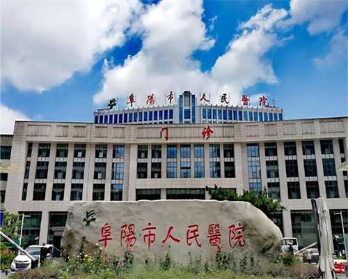 北京医院供卵费用,2025年，北京市养老机构床位总数将达6万张