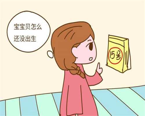 北京供卵试管机构_供卵自怀皆北京坤和_孕期情绪不稳定有什么危害？