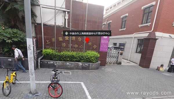 肇庆中心妇产能供卵吗_上海永远幸,上海集爱是私立试管医院？80%的人都不知道