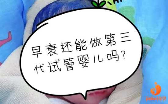 大同代生帮生孩子_大同代生机构具体位置_郑州试管婴儿医院有几家？27岁卵巢