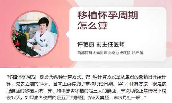 襄樊代孕医疗中心_襄樊代孕中心多少钱_试管移植第二十天了却一直不知道怎么