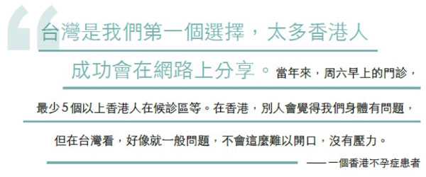 潼南代孕步骤_台湾试管婴儿著床率全球第二，3个数字看台湾生殖医学如何创造