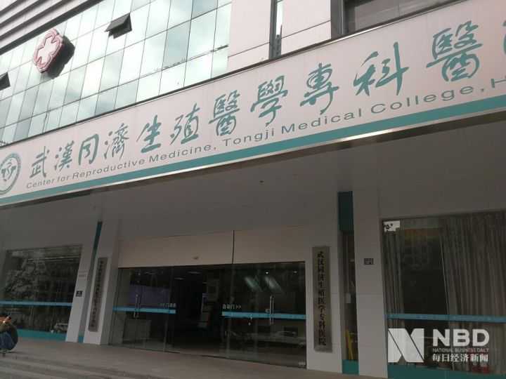 北京助孕公司真假查询,北京协和生殖中心做试管怎么样?能做三代试管吗?